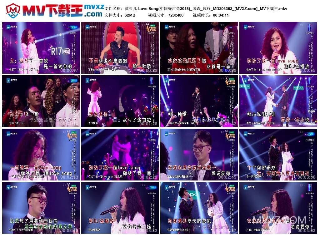 黄玉儿-Love Song(中国好声音2018)_国语_流行_MD206362